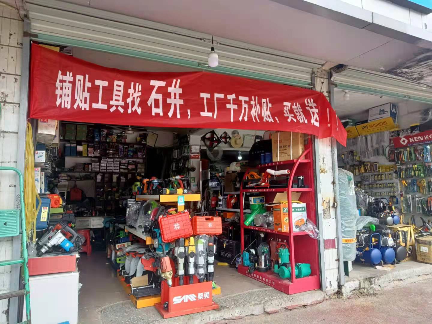 石井工具江西分公司卢会建:让每一个五金店都有石井的产品和服务